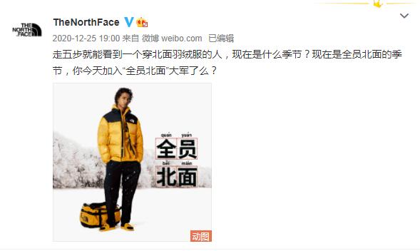 你也有一件羽绒服吗?今年冬天满大街都是穿The North Face北面的